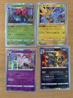 Pokémon Karten Sammlung! Top Zustand! Sommer Angebot!