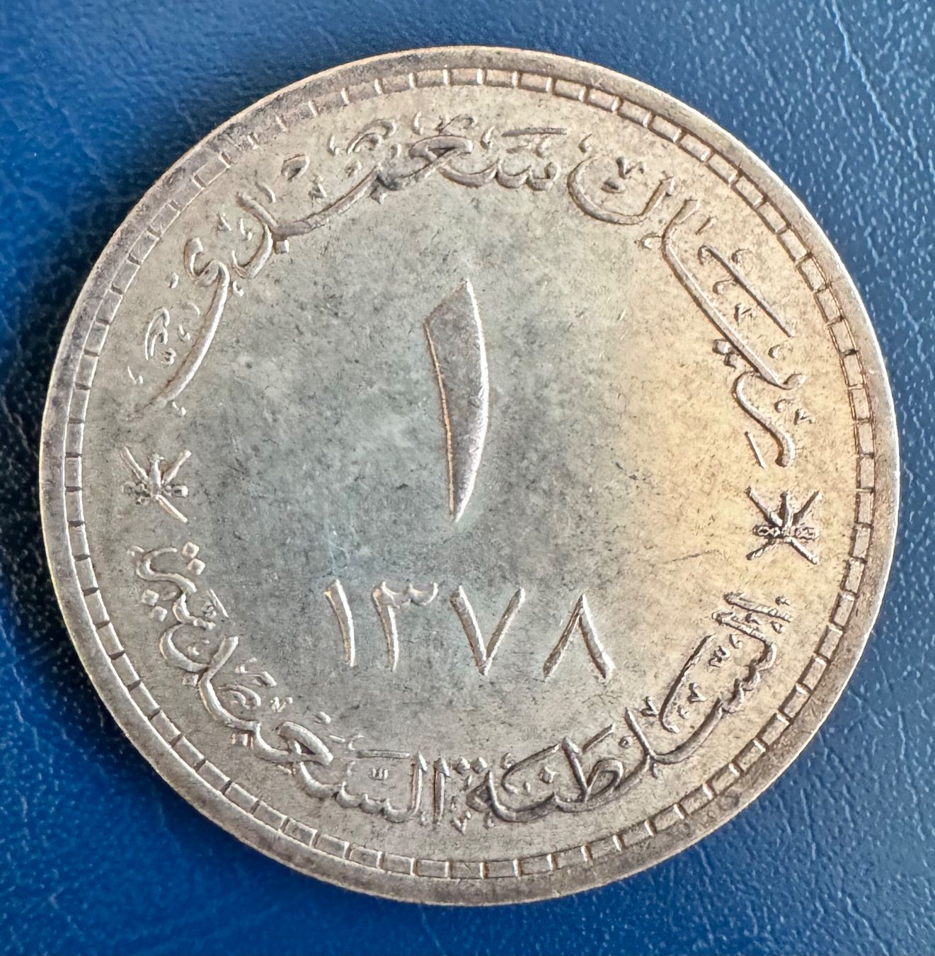 Tutti le monete: 1 Rial, Oman, 1378 (1958) – Usato da Ebikon venduto da Dmasterx