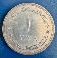 1 Rial, Oman, 1378 (1958)