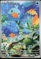 Pokémon - Ducklett (SV11W 106)