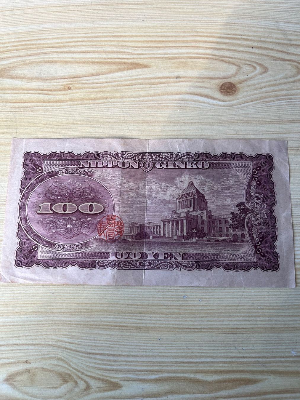 Banconote: Banknote 100 Yen – Usato da Würenlos venduto da Schnudi10 1
