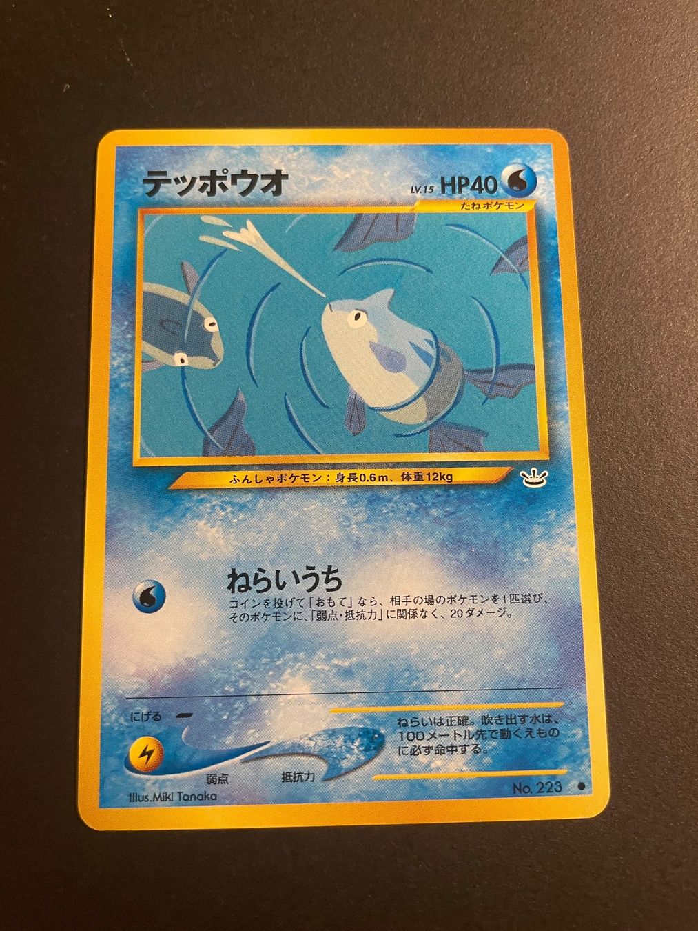 Pokémon Sammelbilder & Trading cards: Remoraid No.223 Neo Revelation – Gebraucht aus Zürich von pokemon_cards