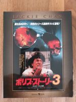 Blu Ray - Police Story III mit Jackie Chan