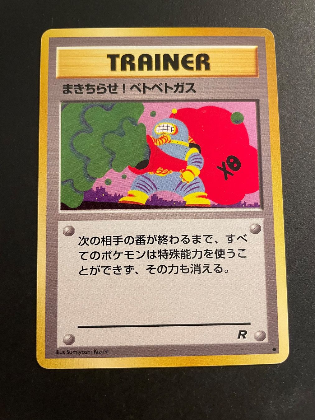 Pokémon Cartes à collectionner: Muk TRAINER Team Rocket – D'occasion à Zürich par pokemon_cards