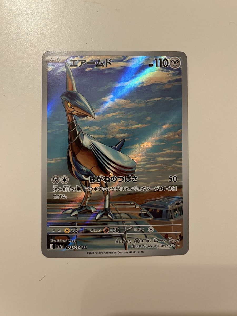 Pokémon Carte collezionabili: Skarmory Illustration rare Pokemon JP – Nuovo (secondo la descrizione) da Reichenbach i. K. venduto da del_c7lw