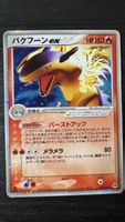 Carte Pokémon Typhlosion EX 003/016 bon état