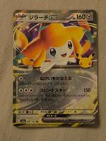 Pokemon 30th 》M6a 》Japanisch 》gemäss Bild