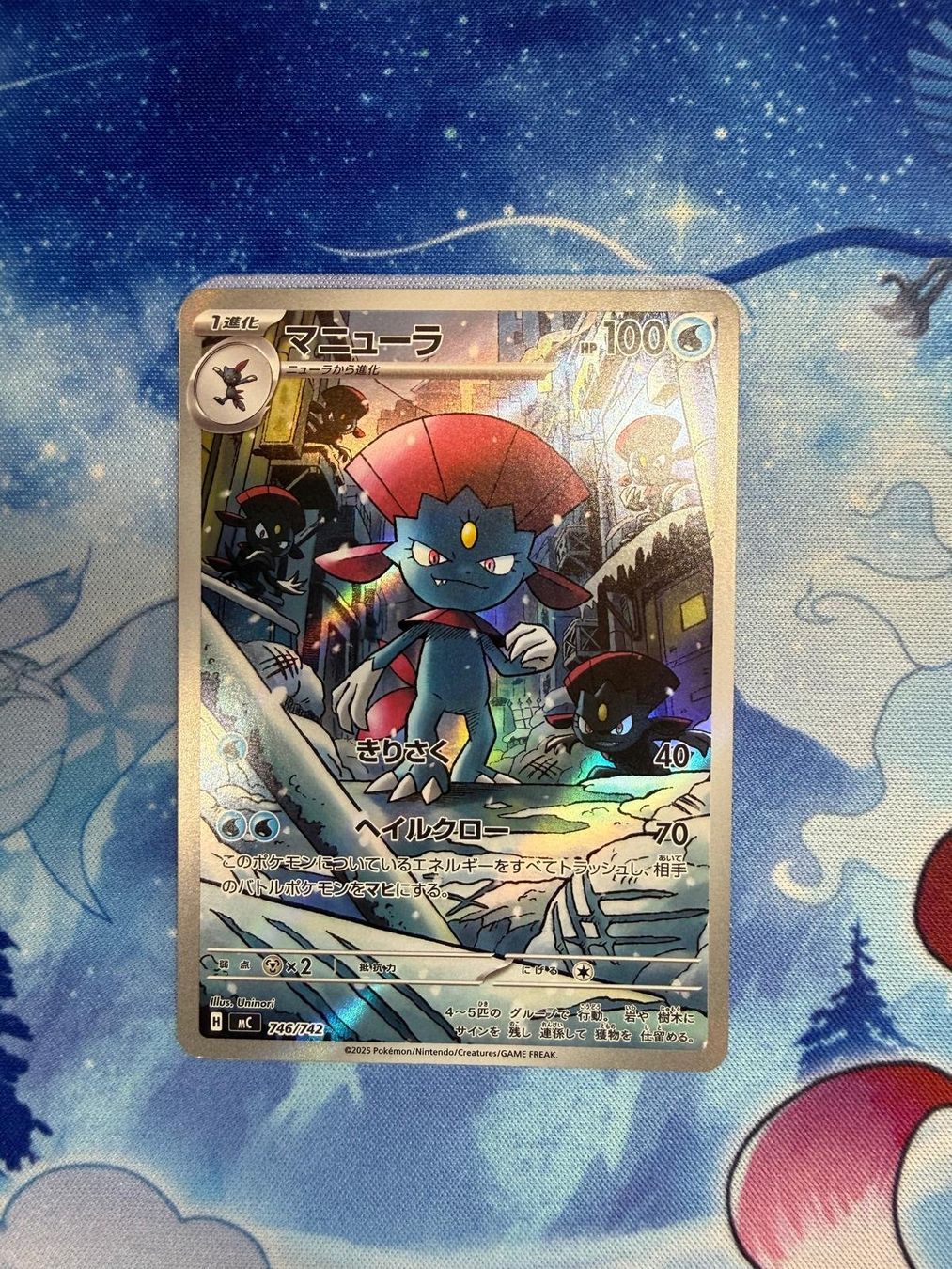 Pokémon Carte collezionabili: Weavile AR 100 Deck Battle - MC 746 JP – Nuovo (secondo la descrizione) da Courgenay venduto da ScamBoxOff