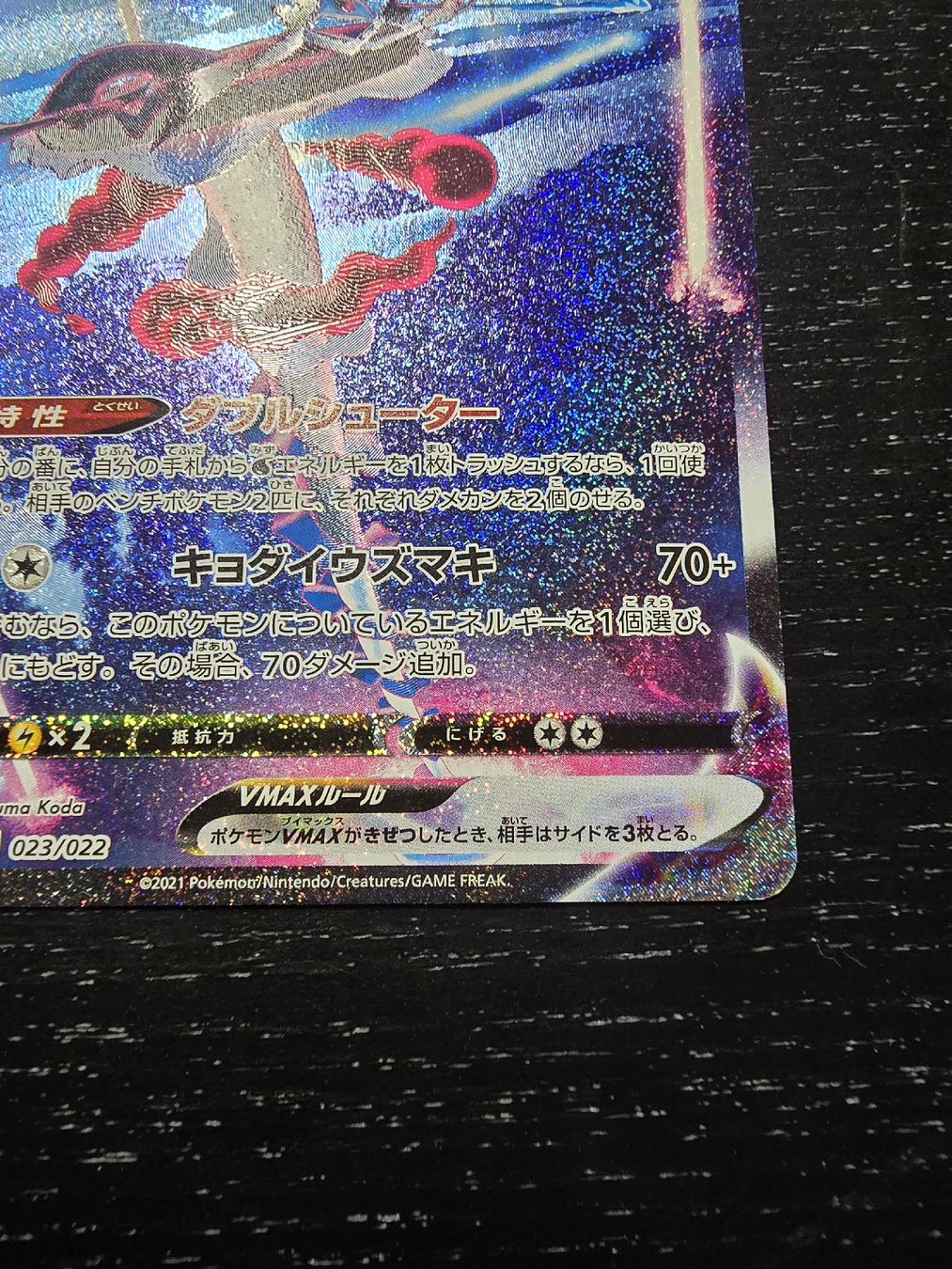Pokémon Carte collezionabili: Pokemon Inteleon VMAX alt art - NM - high class deck pull – Usato da Oberrieden venduto da Alpine-Collector 4