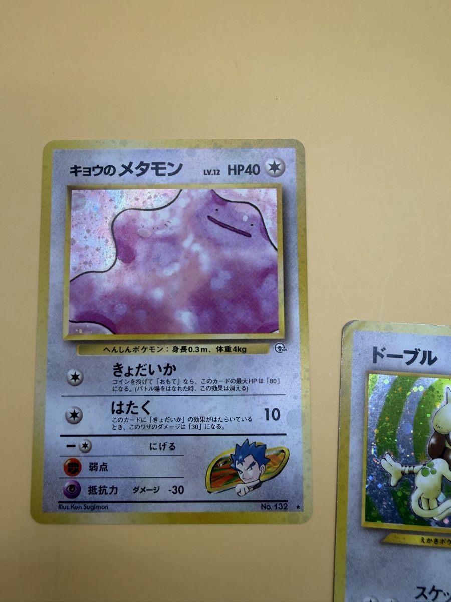 Pokémon Carte collezionabili: 2 Pokemon Karten Vintage JP – Nuovo (secondo la descrizione) da Wetzikon ZH venduto da KartenKid 1