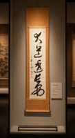 Japon -Hanging scroll -Rouleau-Harmonie-Calligraphie zen