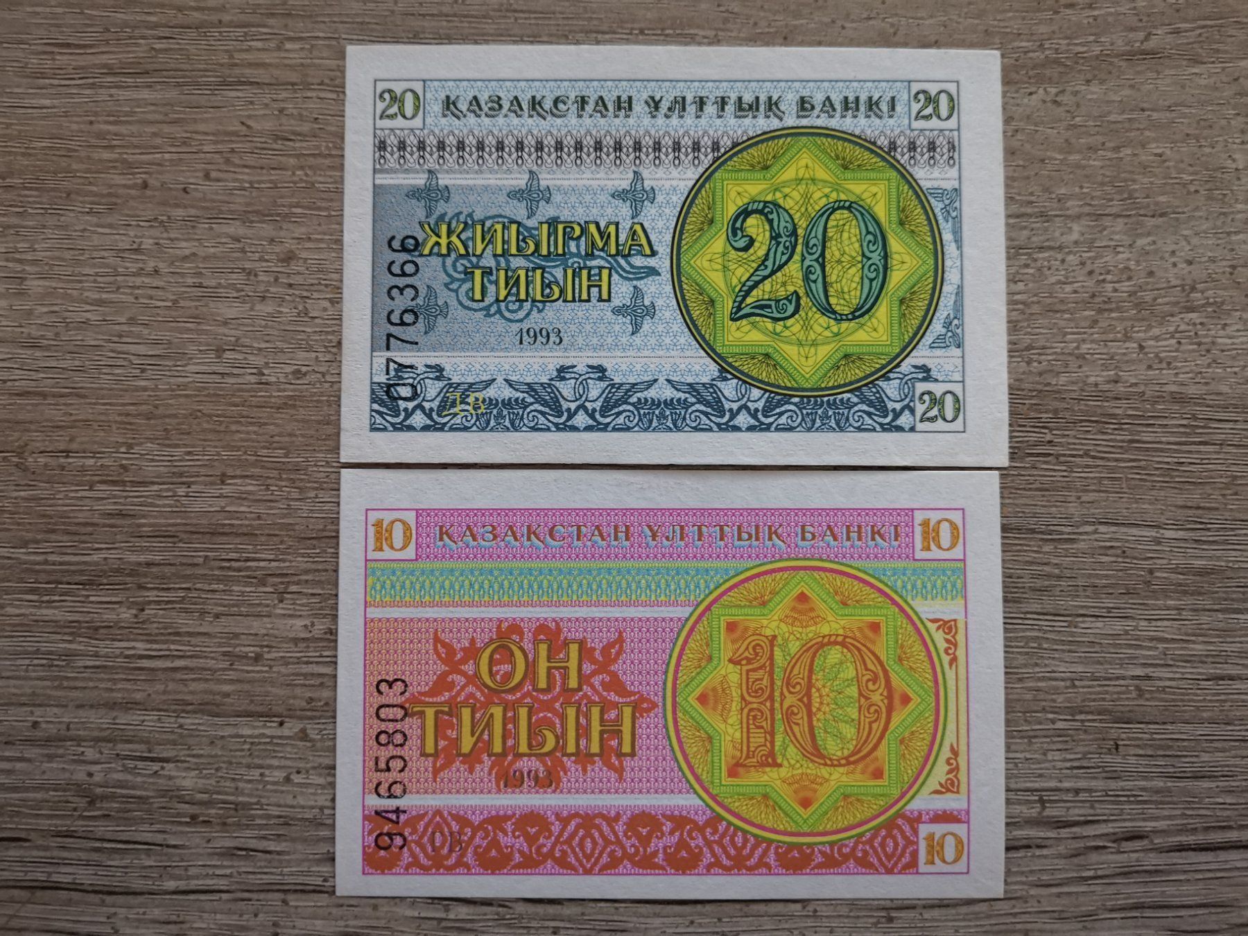 Banconote: Kazakhstan 10,20 tenge 1993 UNC – Nuovo (secondo la descrizione) da Cousset venduto da Patricio77
