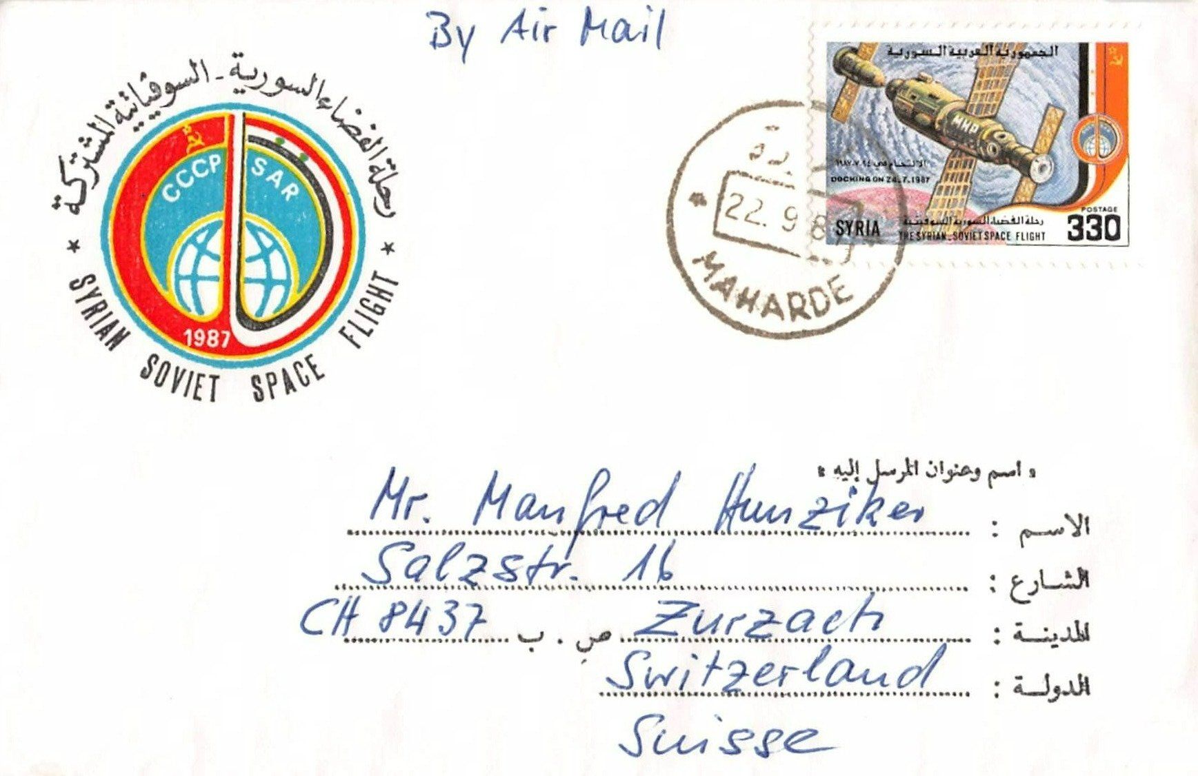 Tous les timbres: Sonderflugbrief Syrian Spaceflight – D'occasion à Lufingen par philatelieshop