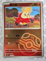 🇨🇳 Pokémon Chochodile Masterball Gem Pack vol.1 (CBB1C)CHN