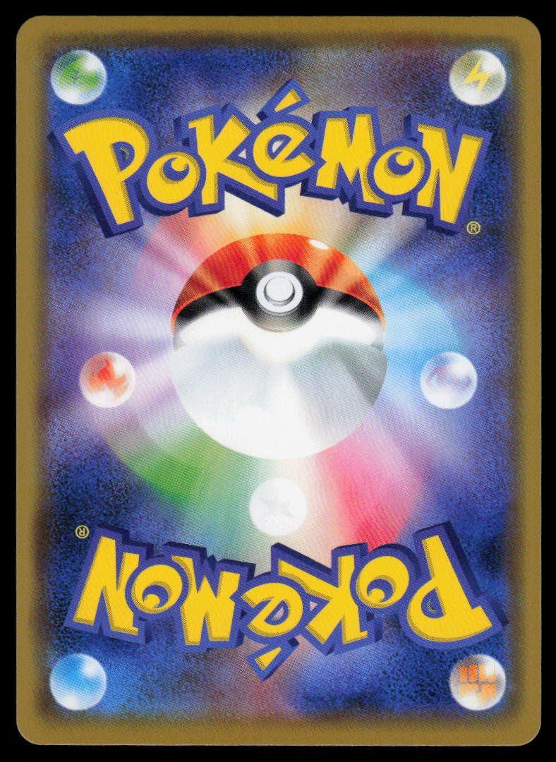Pokémon Carte collezionabili: Drapfel 019/190 (Japanisch) – Usato da Herisau venduto da Pokemon2026 1