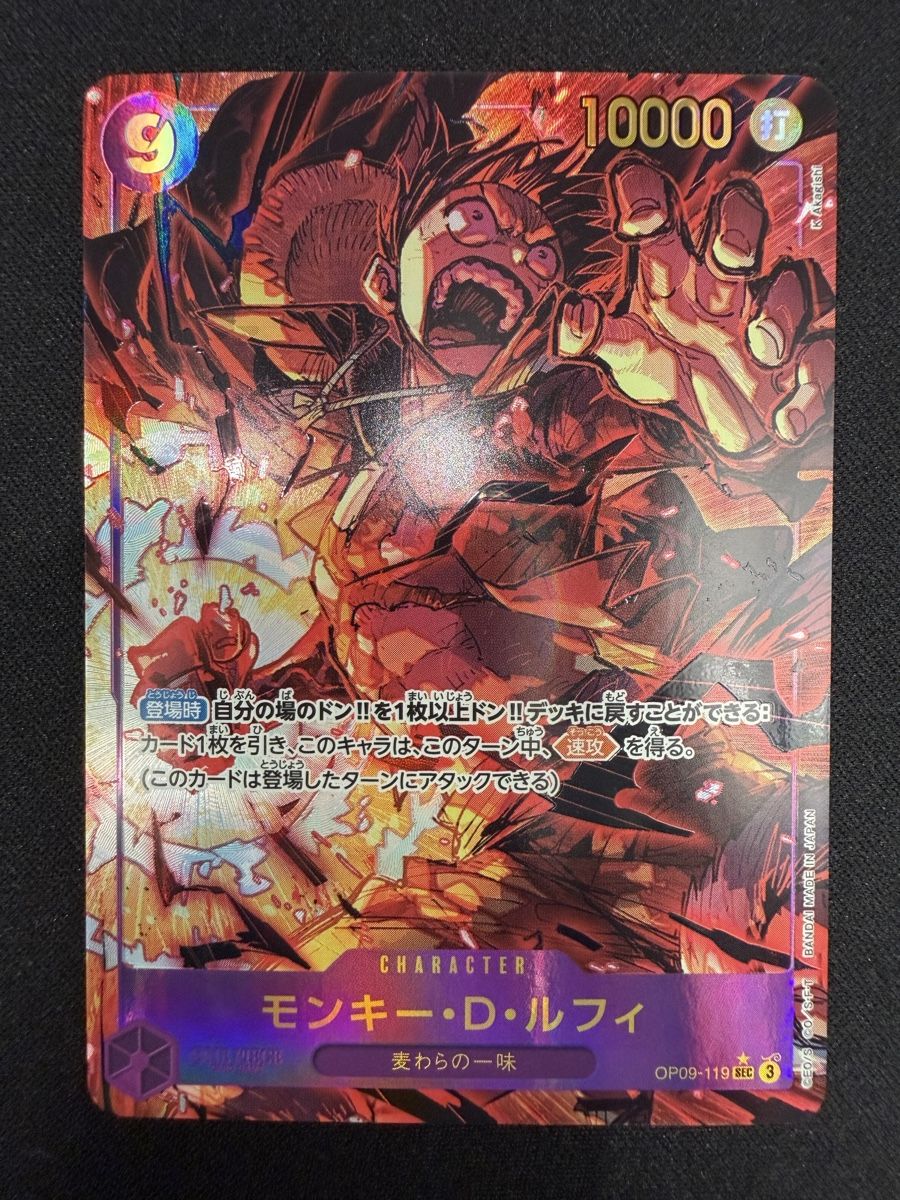 Bandai Cartes à collectionner: One Piece Monkey.D.Luffy OP09-119 SEC Parallel NM – Neuf (Voir description) à Rolle par KPTreasures