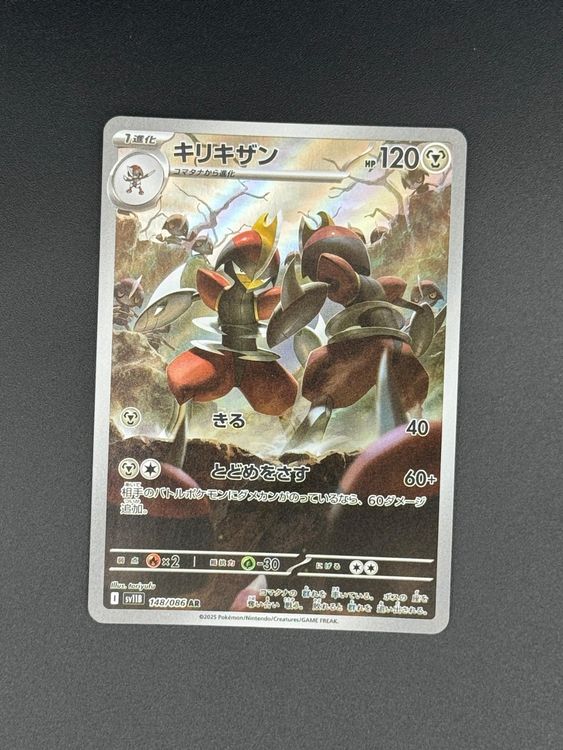 Escavalier AR 146/086 SV11B Boulon Noir - Carte Pokemon Japonaise Écarlate - Foto 12