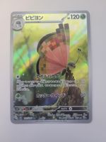 Pokemon TCG Vivillon sv8 107/106 AR JP