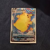 Carta Pokémon Pikachu VMAX 022/024 NM  CN.