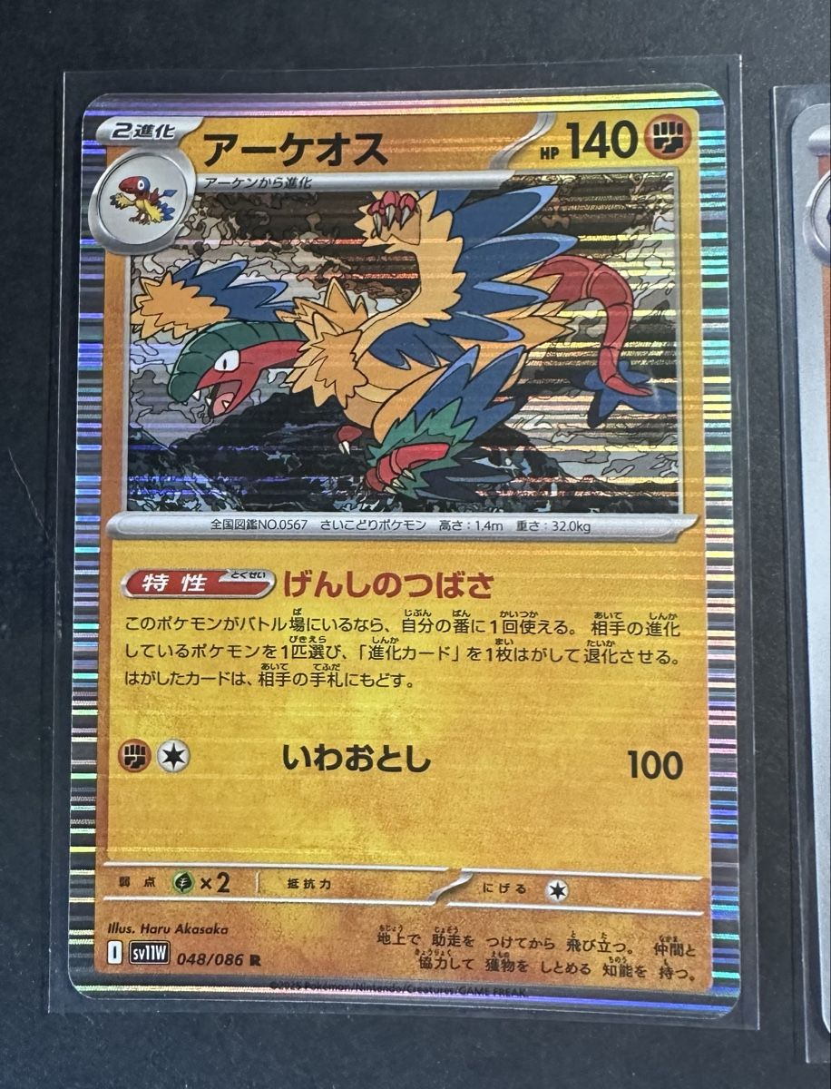 Pokémon Carte collezionabili: Pokémon Archeops 048/086 Set White Flai  sv11W JP – Nuovo (secondo la descrizione) da Morges venduto da geo_rk69 1