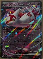 JP|M2a|075/193|RR|Mega Dream ex|Latias ex