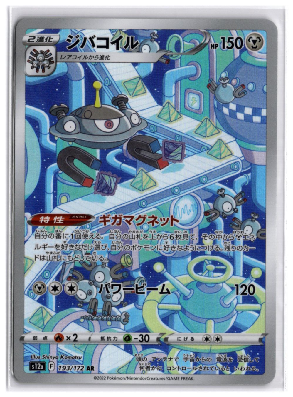Pokémon Carte collezionabili: Magnezone (s12a 193) AR LP – Nuovo (secondo la descrizione) da Andwil TG venduto da Artrarecards_Etter