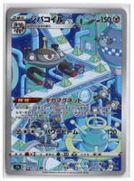 Magnezone (s12a 193) AR LP
