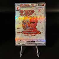 Magcargo ex #80 Pokemon Japanese Crimson Haze sv5a