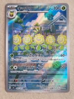 Pokemon Japan  sv6   Mask of Change    102/101   AR