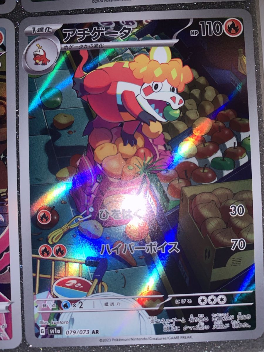 Pokémon Carte collezionabili: 9 carte AR JP – Usato da Bironico venduto da ars_z6lb 9