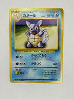 Wartortle #8 Pokemon Japanese Expansion Pack