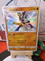 POKÉMON / Shiny Lucario / GX Ultra Shiny / 🇯🇵