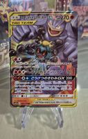 Pokémon GX RR Karte Marshadow & Machamp SM12a Japanisch 2019