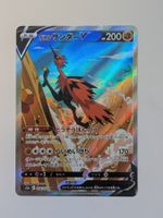 Pokemon TCG Galarian Zapdos V s5a 076/070 SR JP