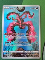 Pokemon Lavados Alt Art 190/173 AR VStar Universe japanisch