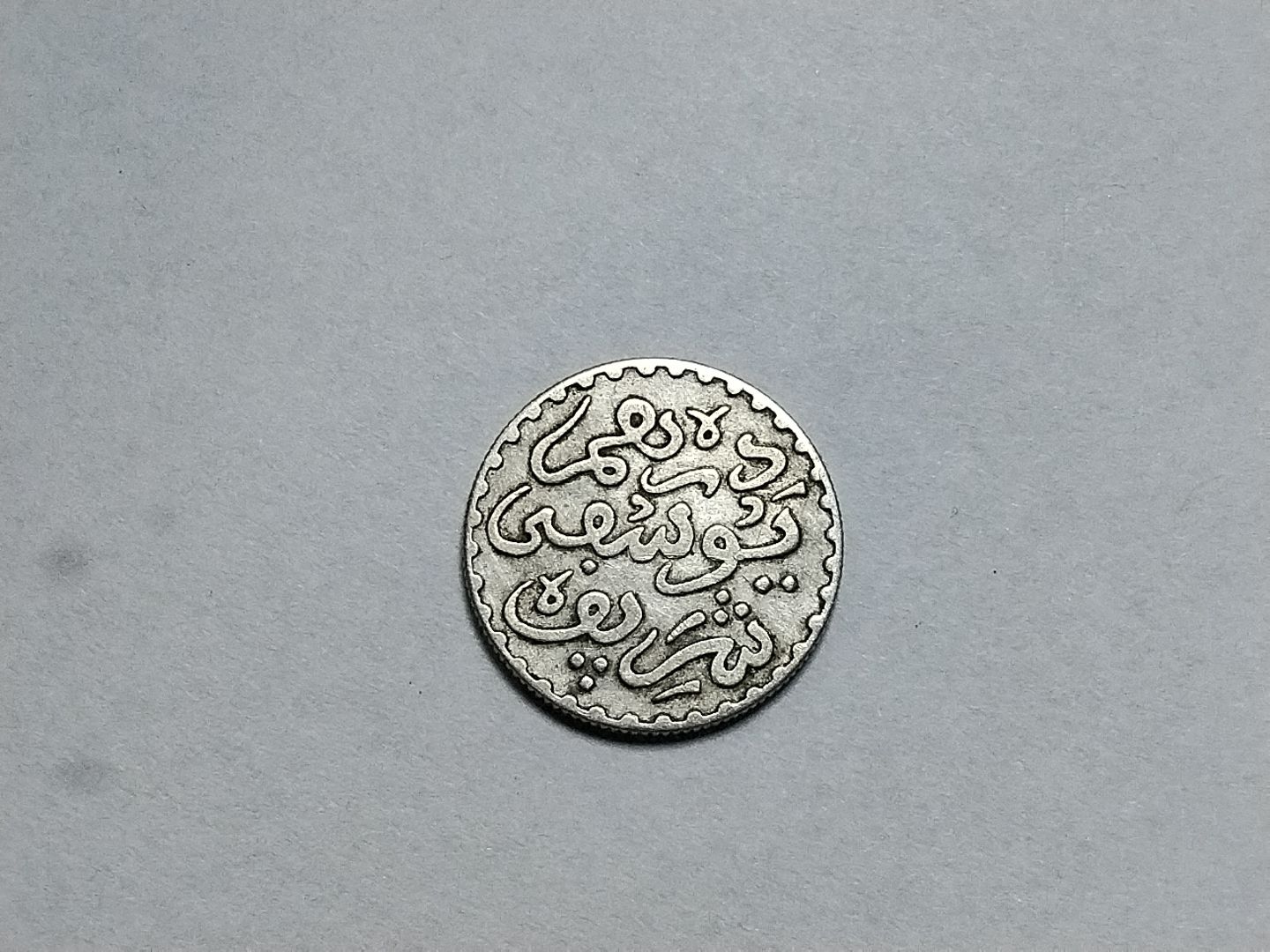 Alle Münzen: Maroc 1/10 RIAL  en argent – Gebraucht aus Neuchâtel von pasprie 2