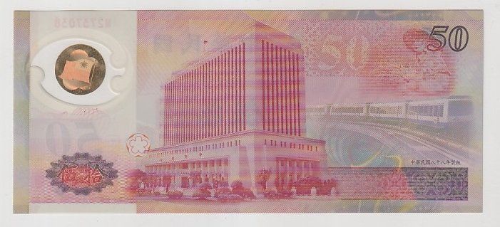 Banconote: 50 YUAN - TAIWAN – Nuovo (secondo la descrizione) da CHIASSO venduto da Rochelle59. 1