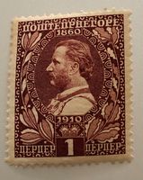 Briefmarken aus Montenegro Krönung von König Nikolaus 