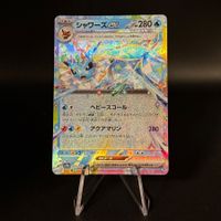 Vaporeon Ex #31 Pokemon Japanese Terastal Festival sv8a