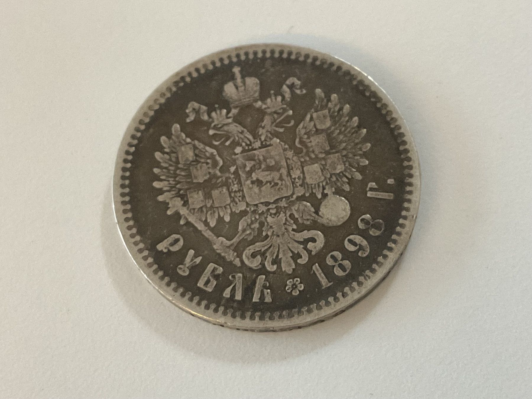 Alle Münzen: Rublo 1898 – Gebraucht aus Origlio von artois00 1
