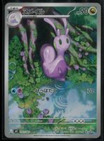 Pokémon - Sliggoo (M4 093) - (CHF 0.10 Start)