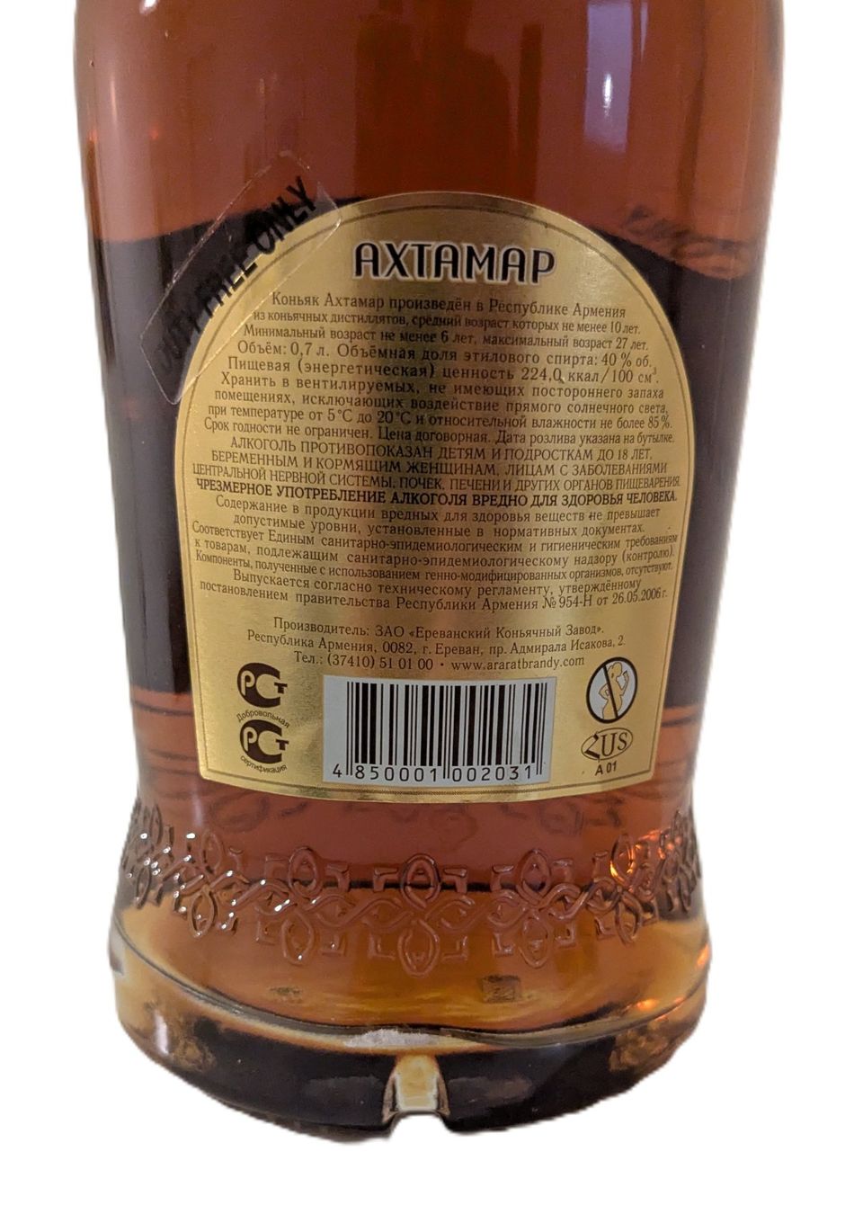 Spirituosen: Koniak Ararat Axtamar Brandy 10 jährig – Neu (gemäss Beschreibung) aus Giffers von agu25 1