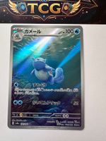 Pokémon Schillok / Wartortle 151 171/165 AR JP