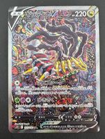 Giratina V 111/100 NM JP