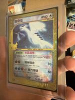Pokémon Karte Lugia chinesisch holografisch 142/103