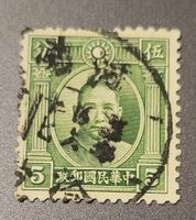 China 1931 alte briefmarke