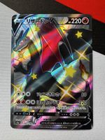 Pokémon Charizard V 307/190 SSR Shiny⭐️🔥🔥🇯🇵