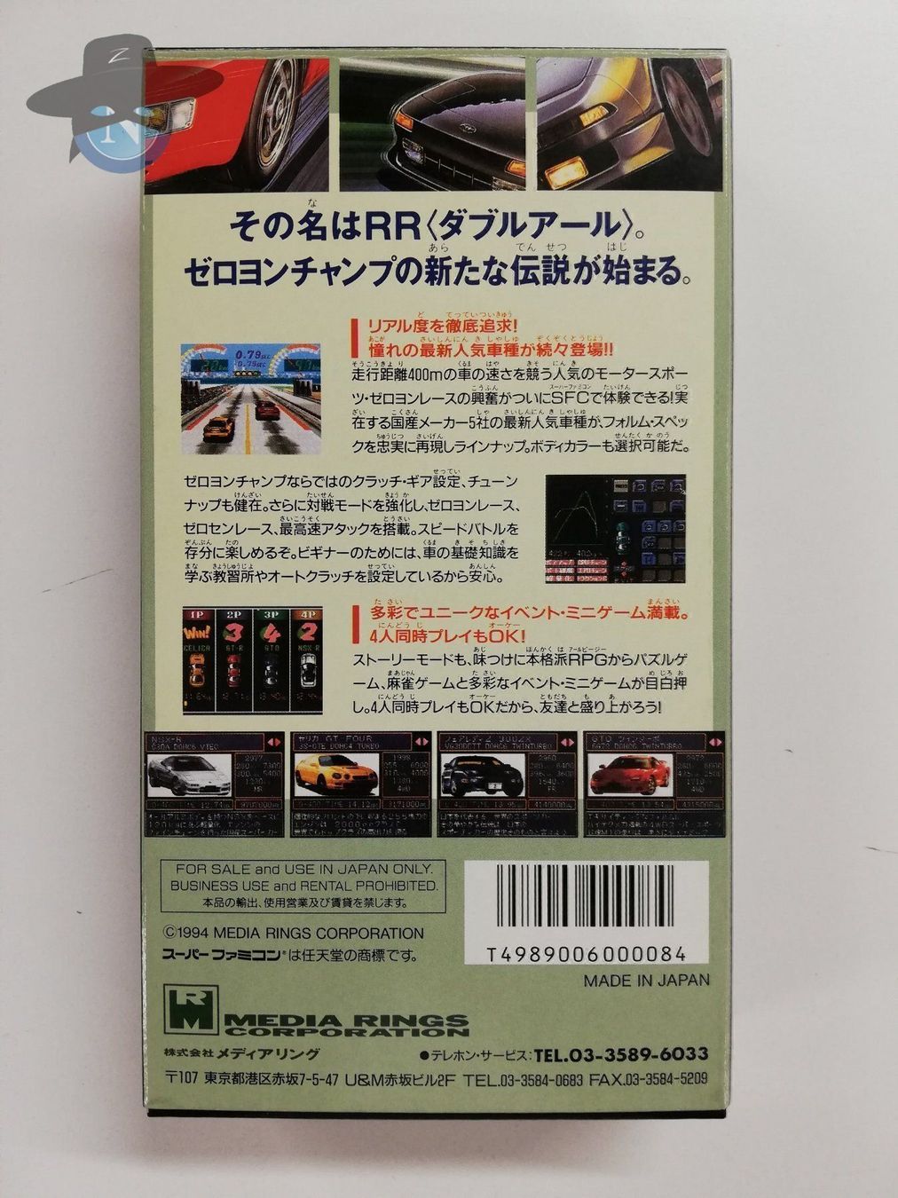 Nintendo Jeux: Zero4 Champ RR   / JAPAN / NTSC-J / SFC – D'occasion à St. Gallen par zorro_dc 1