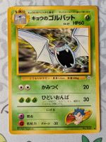 🇯🇵 Pokemon GYM Golbat Challenge from the Darkness JP
