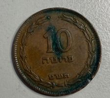 Israelische Münze, 10 Pruta, Jahrgang 1952